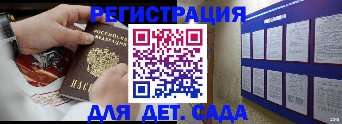 прописка для работы в Ясногорске