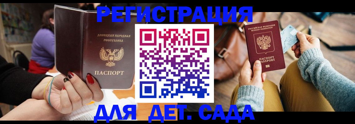 прописка паспорт в Ясногорске