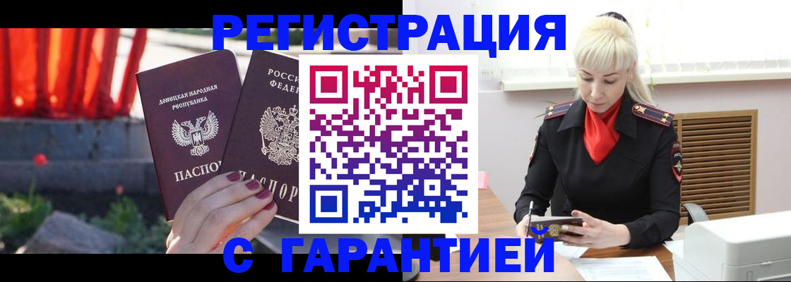 временная регистрация надежно в Ясногорске