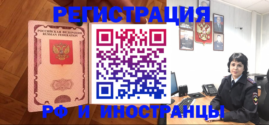 миграционный учет в Ясногорске