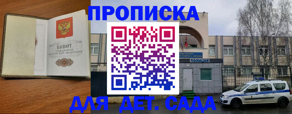 регистрация для дет. сада в Ясногорске