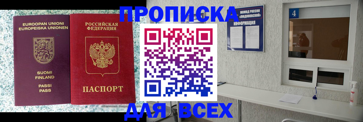 прописка для кредита в Ясногорске